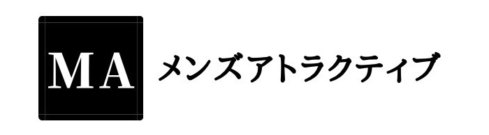 メンズアトラクティブ